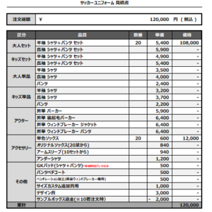 250318_FC Libre Miyazaki_FP/GKサッカー見積書