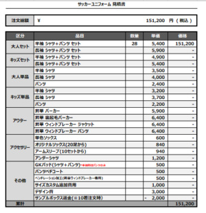 250320_SUERTE_2nd/GKサッカー見積書