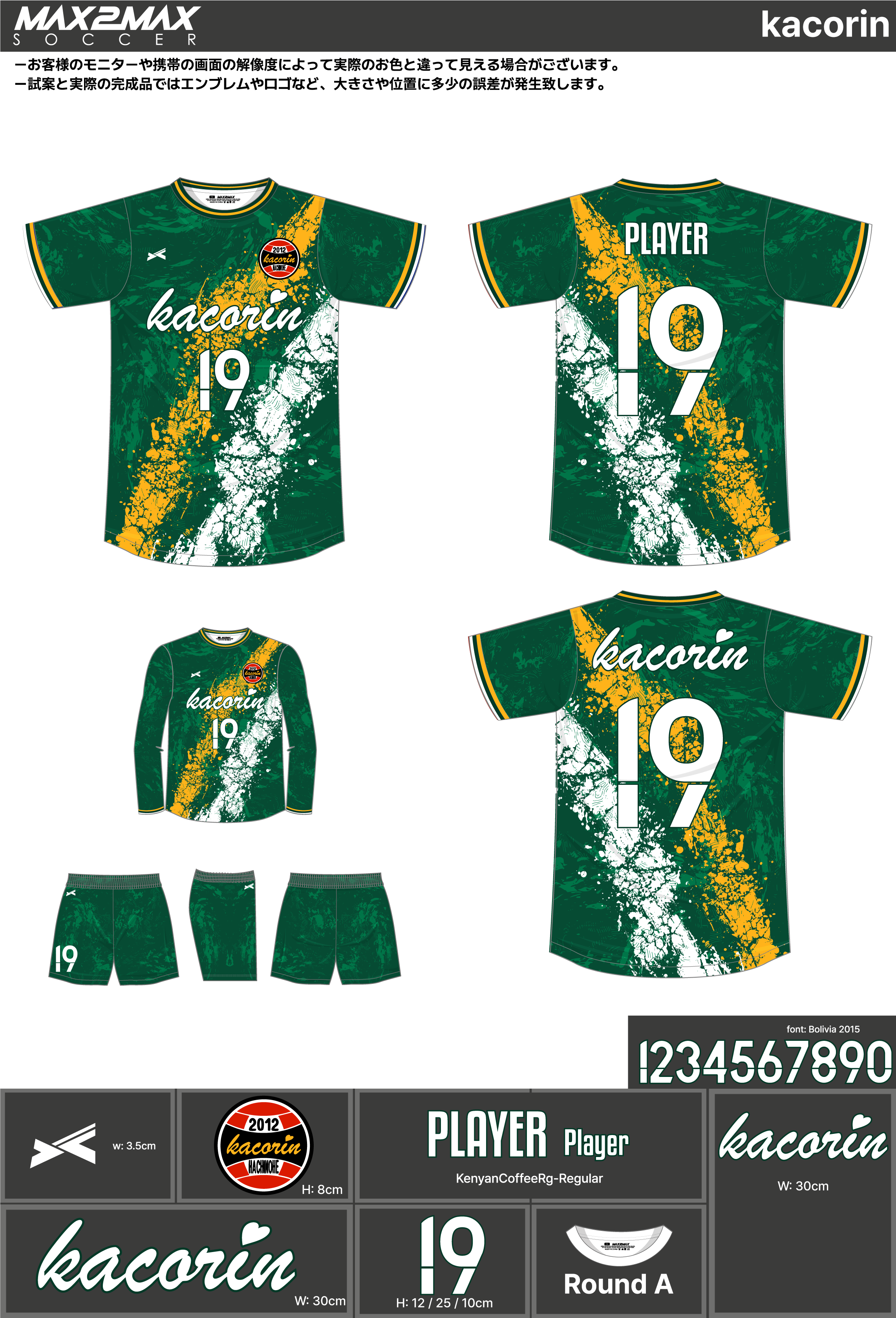 サッカーユニフォーム 作成例 –KAITENNMOKUBA.webp