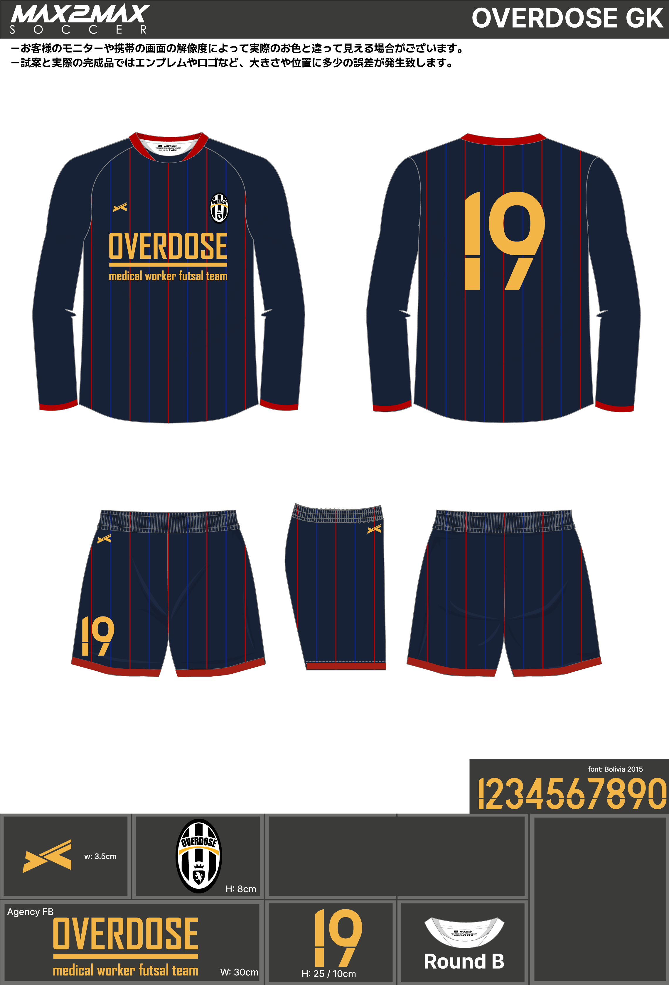 サッカーユニフォーム 作成例 –OVERDOSE.webp