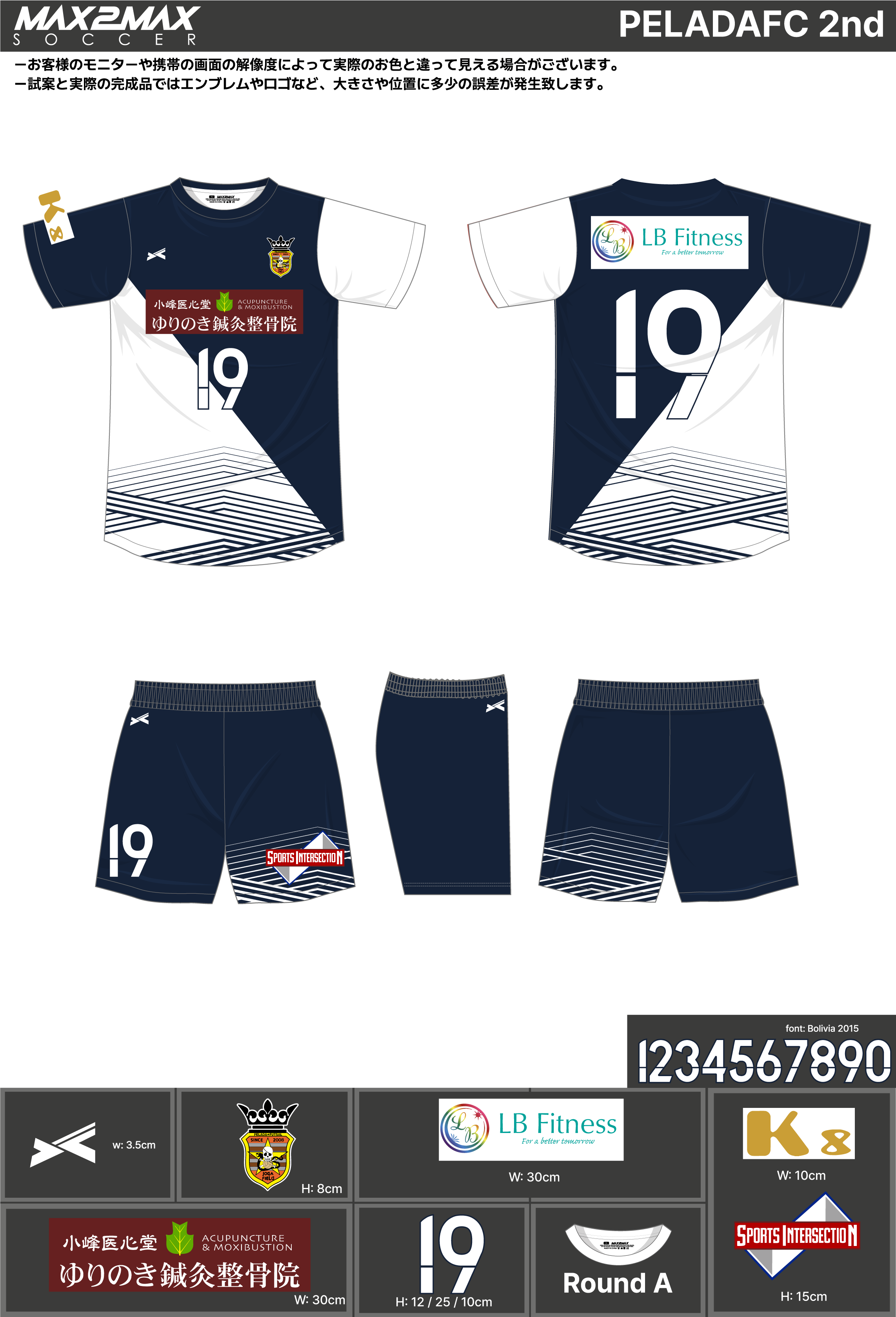 サッカーユニフォーム 作成例 –PELADAFC 2nd - MAX2MAX
