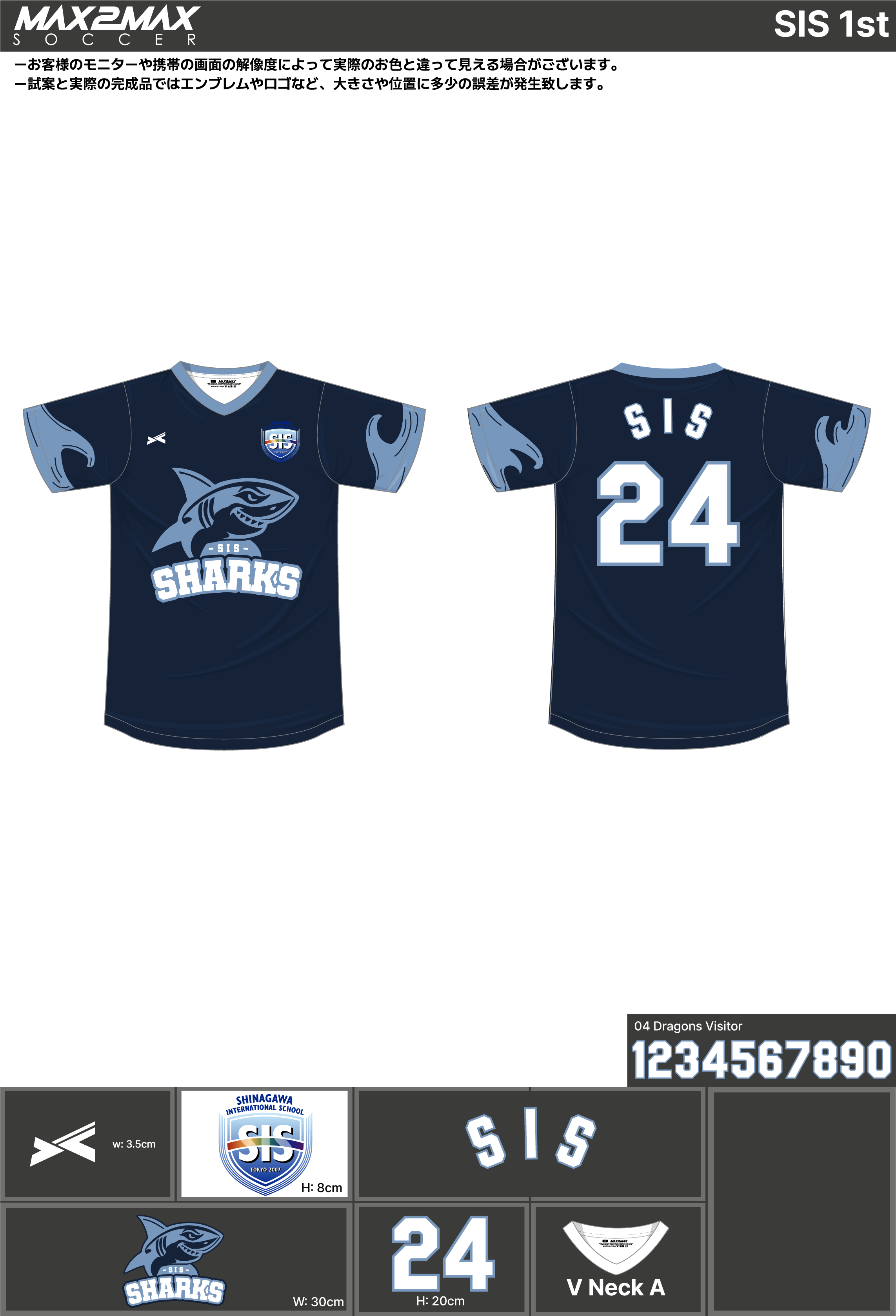 サッカーユニフォーム 作成例 –SIS 2nd.webp