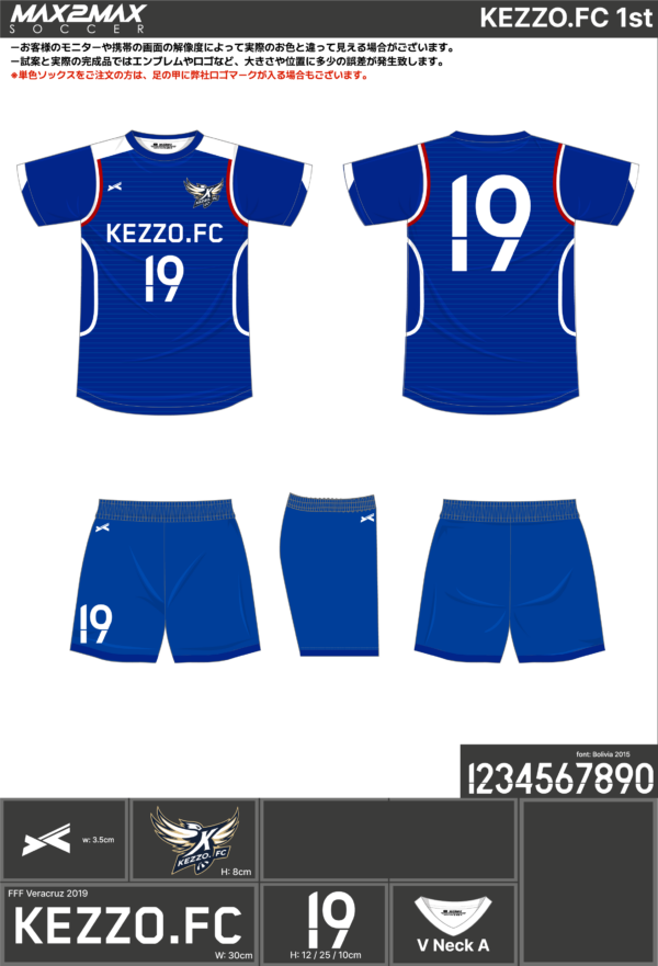 250423_KEZZO.FC_FP1st/2ndサッカー追加見積書 - 画像 (3)