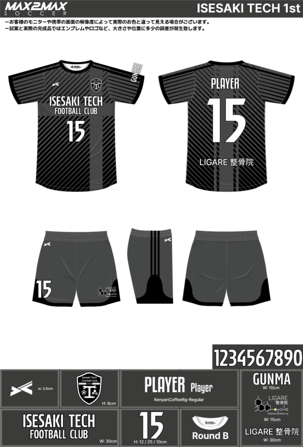 250418_ISESAKI TECH_1st/2ndサッカー追加見積書 - 画像 (3)