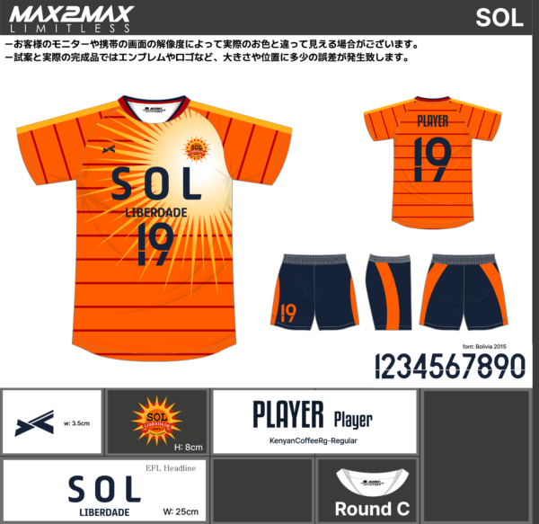 250404_SOL_サッカー追加見積書 - 画像 (2)