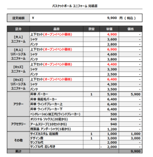 250404_2FACE_パーカー_バスケ見積書