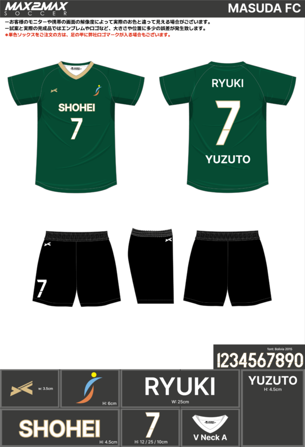 250411_MASUDA FC_サッカー見積書 - 画像 (2)
