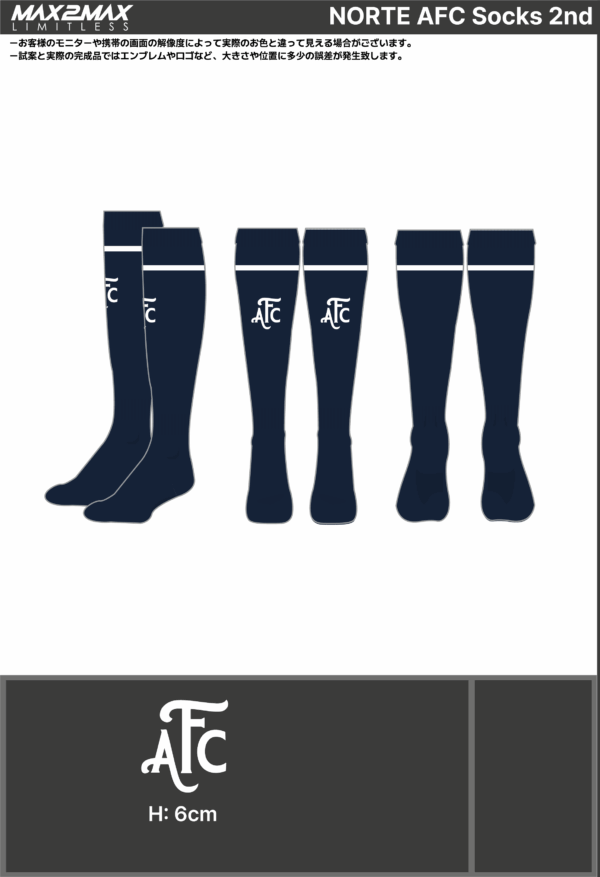 250417_NORTE AFC Socks_1st/2ndサッカー見積書 - 画像 (3)