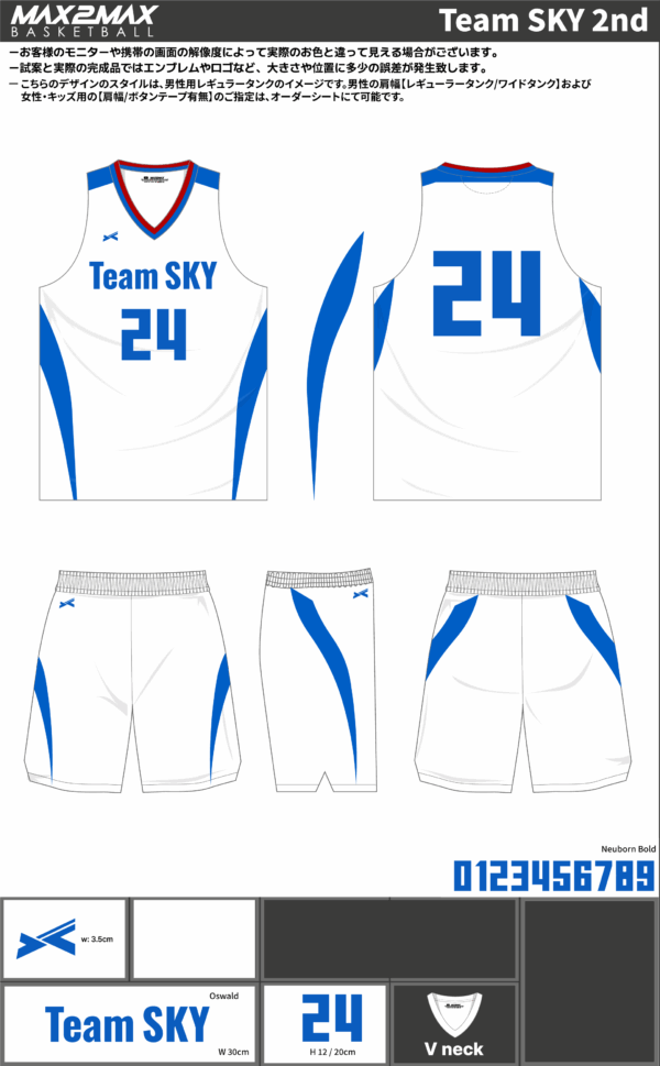 250417_Team SKY_1st/2nd_バスケ見積書 - 画像 (2)