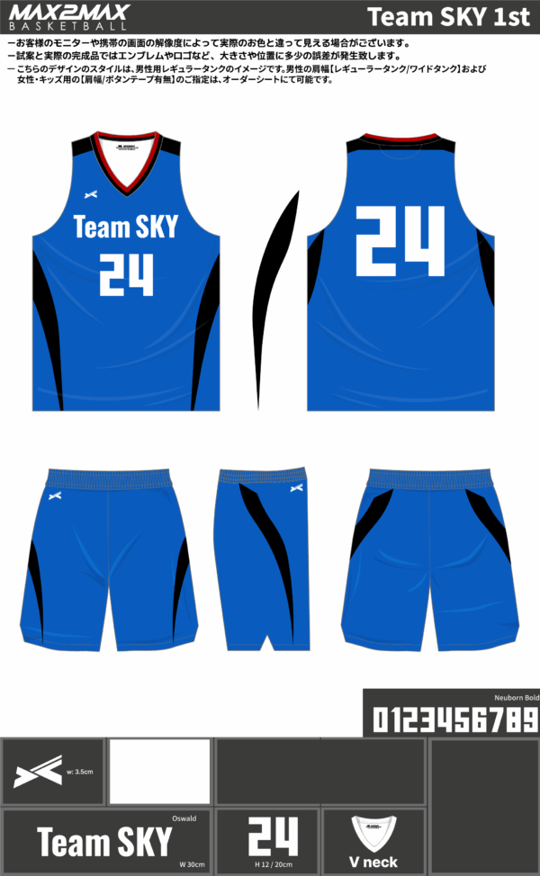 250417_Team SKY_1st/2nd_バスケ見積書 - 画像 (3)