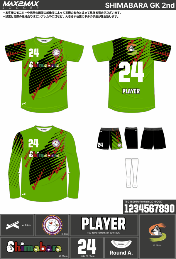 250418_SHIMABARA_GK2ndサッカー見積書 - 画像 (2)