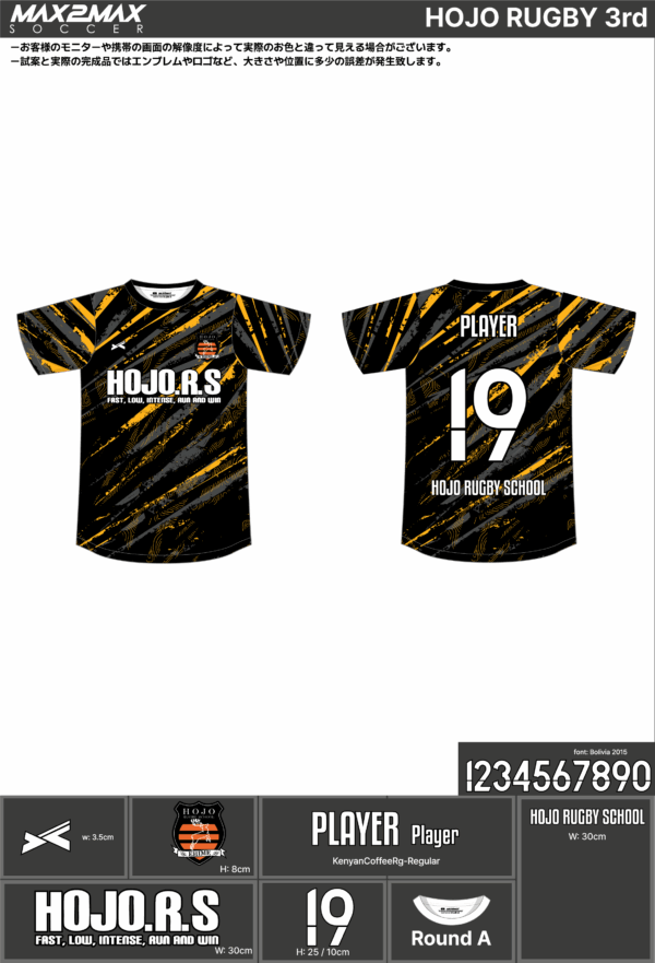 250418_HOJO RUGBY_1st/2nd/3rd/4thサッカー見積書 - 画像 (2)