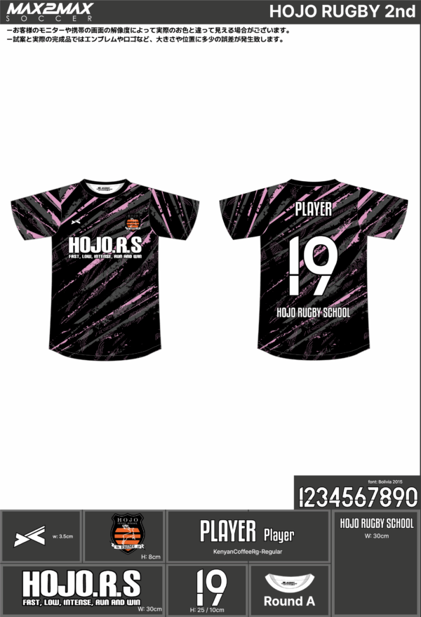 250418_HOJO RUGBY_1st/2nd/3rd/4thサッカー見積書 - 画像 (3)