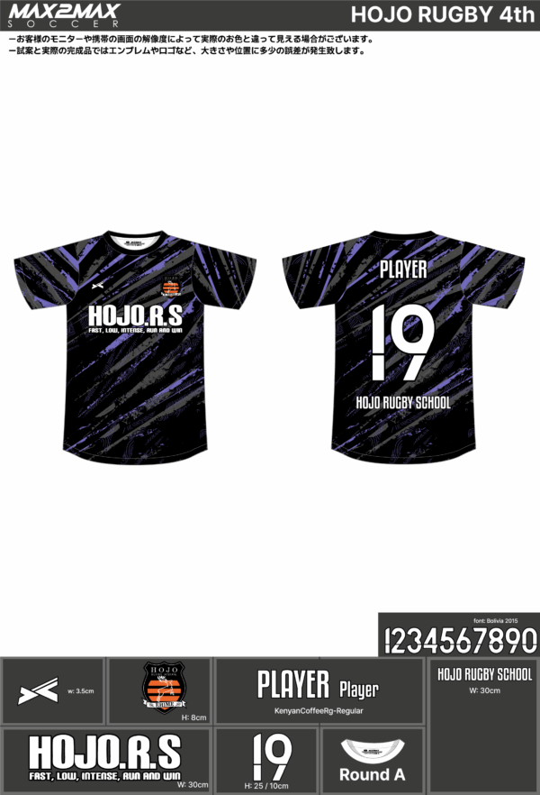 250418_HOJO RUGBY_1st/2nd/3rd/4thサッカー見積書 - 画像 (5)