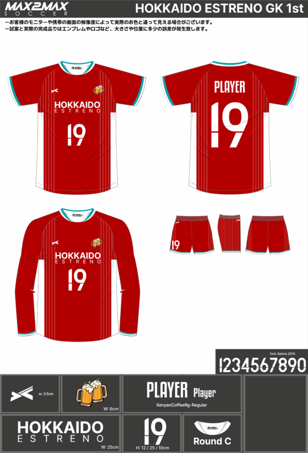 250418_HOKKAIDO ESTRENO_FP/GK_1st/2nd_サッカー見積書 - 画像 (5)