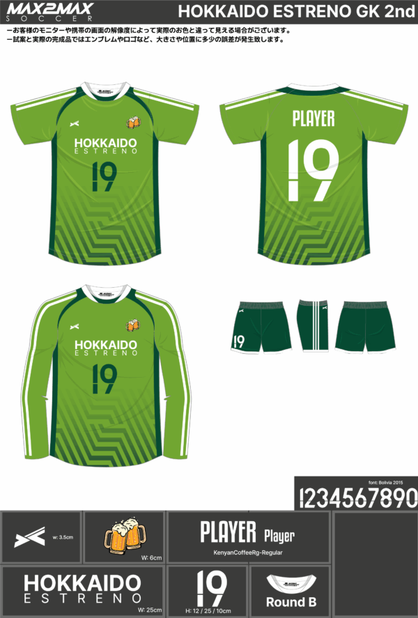 250418_HOKKAIDO ESTRENO_FP/GK_1st/2nd_サッカー見積書 - 画像 (2)