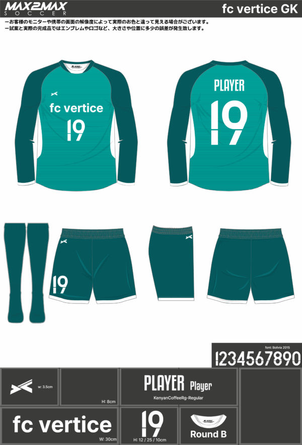 250421_fc vertice_FP/GK_サッカー見積書 - 画像 (3)