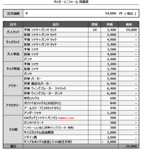 250422_t-fare ritorno_1st/2nd_サッカー追加見積書