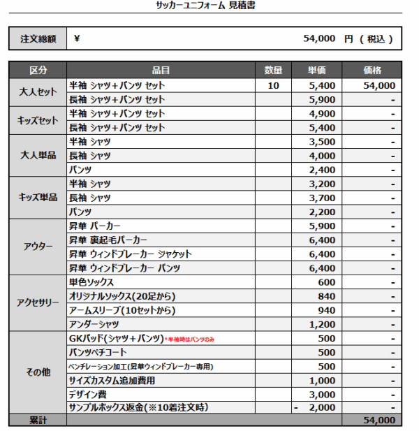 250422_t-fare ritorno_1st/2nd_サッカー追加見積書