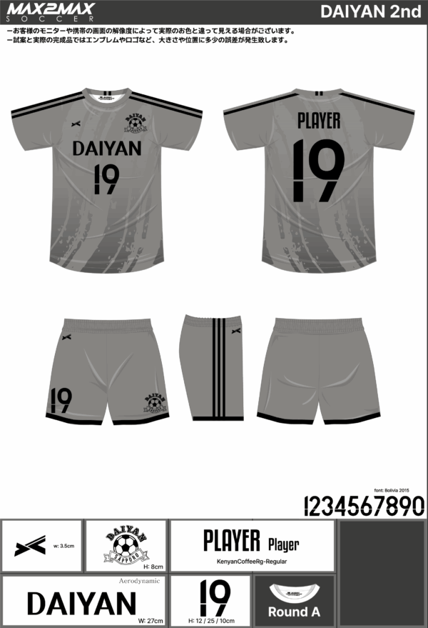 250422_DAIYAN_2nd_サッカー見積書 - 画像 (2)