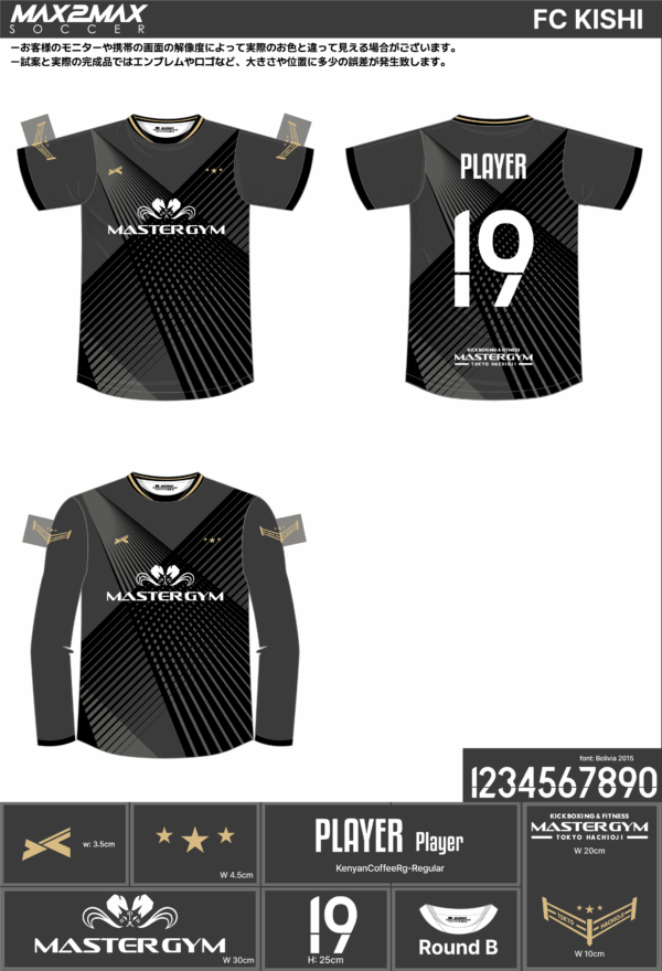 250422_FC KISHI_サッカー追加見積書 - 画像 (2)