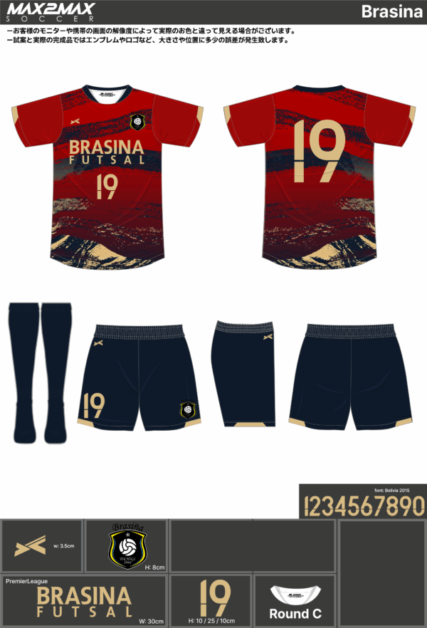 250423_Brasina_FP/GK_サッカー見積書 - 画像 (2)