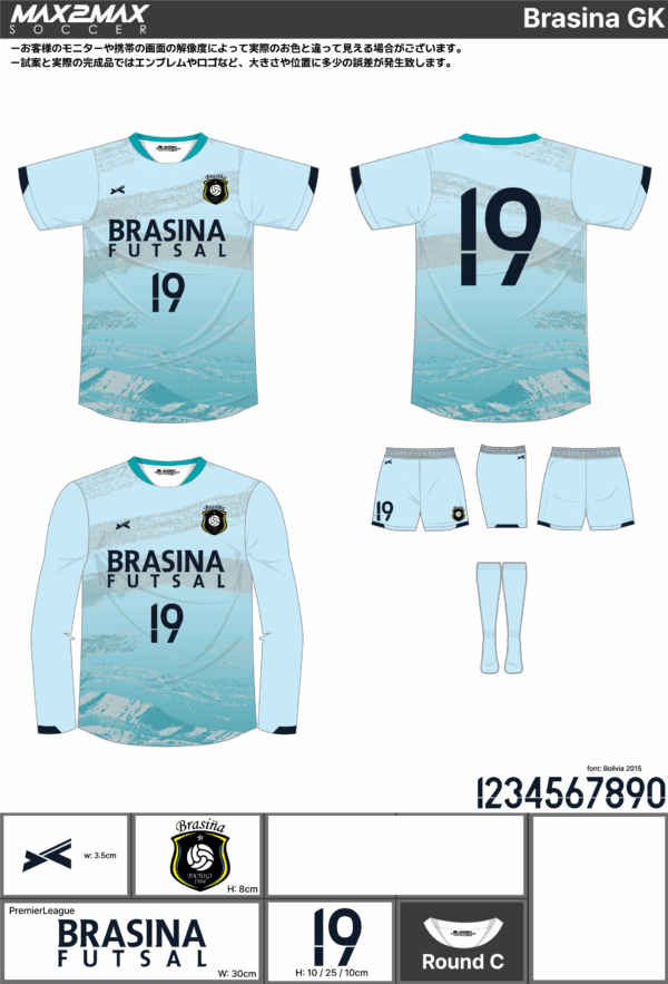250423_Brasina_FP/GK_サッカー見積書 - 画像 (3)