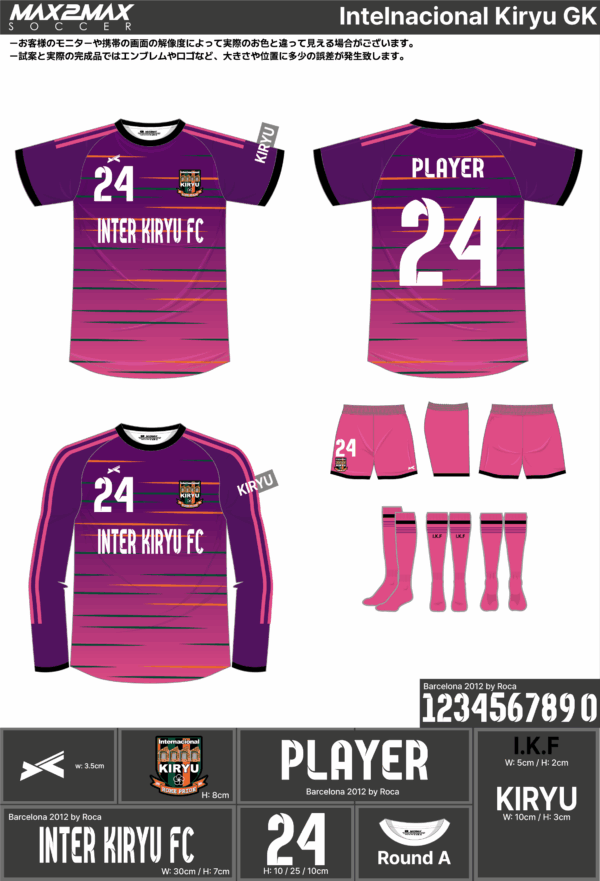 250424_Intelnacional Kiryu_GKサッカー見積書 - 画像 (2)