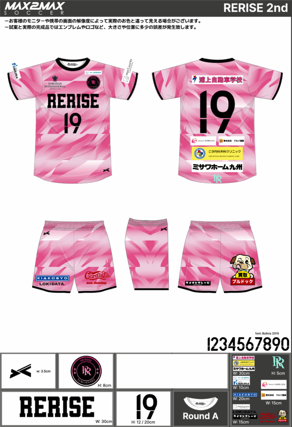 250424_RERISE_2nd/GK_サッカー見積書 - 画像 (2)