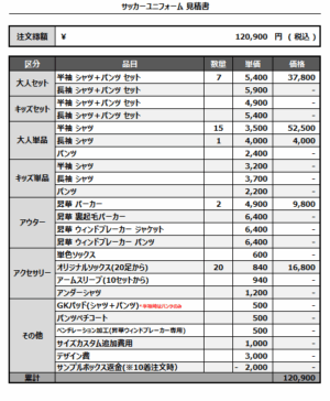 250425_FC TRIDENTS_FP1st追加/FP2nd/GK2nd/昇華パーカー_サッカー見積書