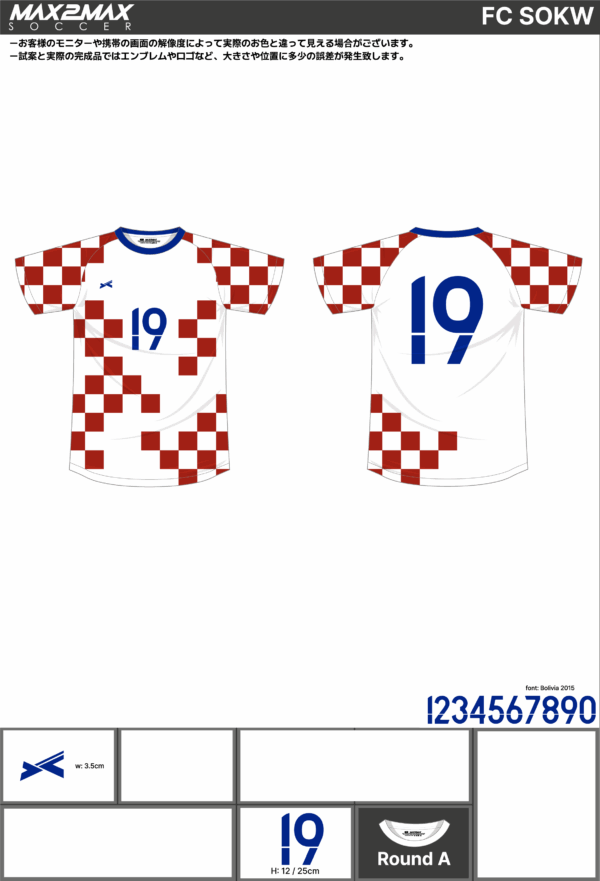 250425_FC SOKW_FP/GKサッカー見積書 - 画像 (2)