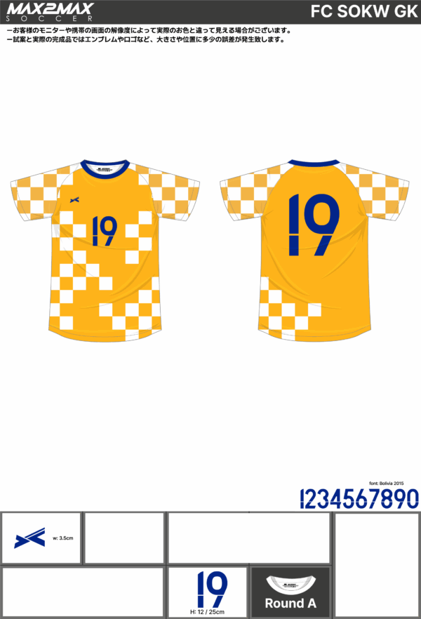 250425_FC SOKW_FP/GKサッカー見積書 - 画像 (3)