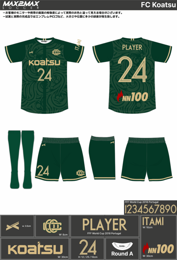 250425_FC Koatsu_サッカー見積書 - 画像 (2)