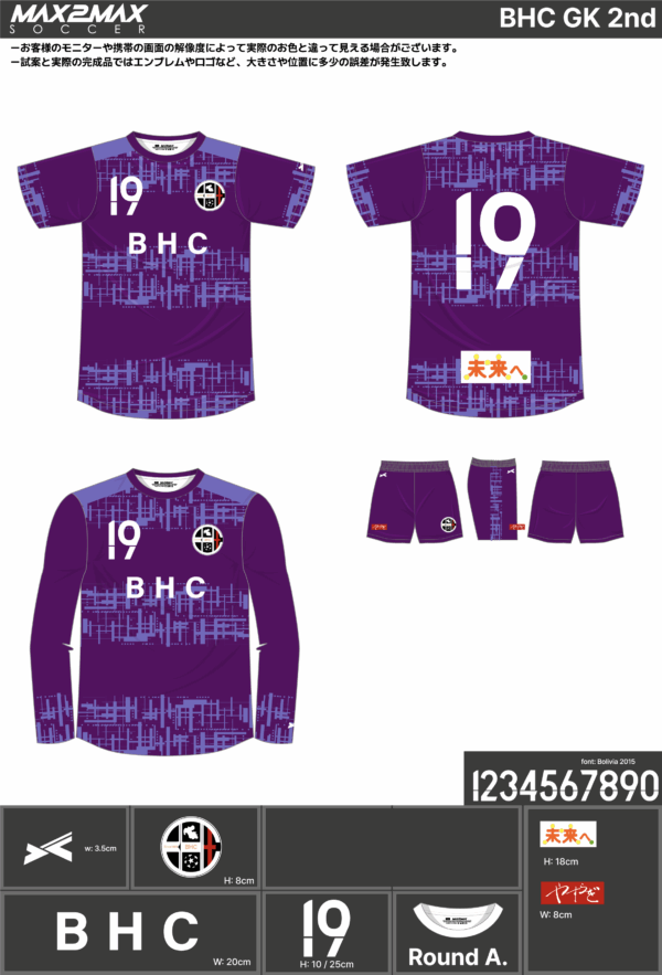 250425_BHC_GK2ndサッカー見積書 - 画像 (2)