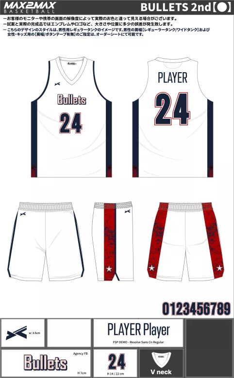 バスケ ユニフォーム 作成例–BULLETS 2nd.webp