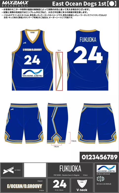 バスケ ユニフォーム 作成例–East Ocean Dogs  1st.webp