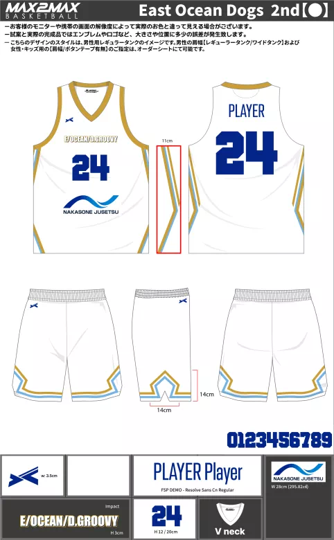 バスケ ユニフォーム 作成例–East Ocean Dogs  2nd.webp