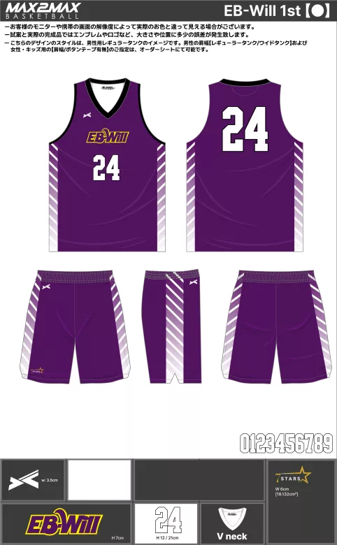 バスケ ユニフォーム 作成例–EB-Will 1st.webp