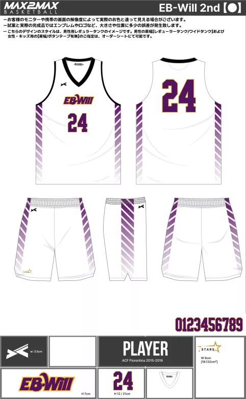 バスケ ユニフォーム 作成例–EB-Will 2nd.webp