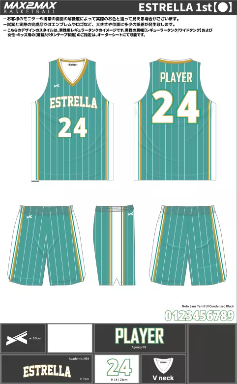 バスケ ユニフォーム 作成例–ESTRELLA 1st.webp