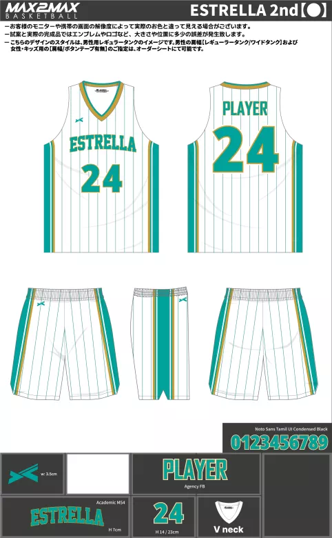 バスケ ユニフォーム 作成例–ESTRELLA 2nd.webp