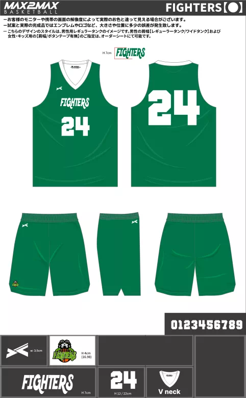 バスケ ユニフォーム 作成例–FIGHTERS.webp