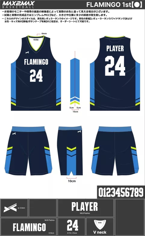 バスケ ユニフォーム 作成例–FLAMINGO 1st.webp