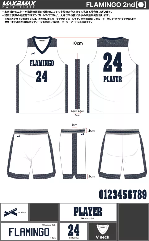 バスケ ユニフォーム 作成例–FLAMINGO 2nd.webp