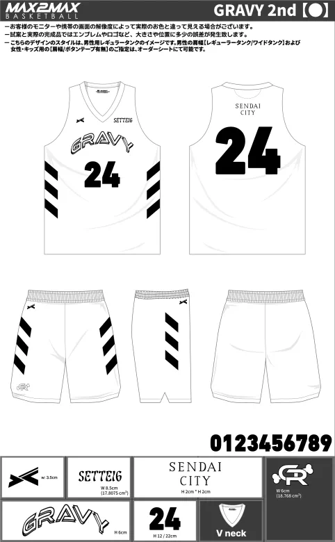 バスケ ユニフォーム 作成例–GRAVY 2nd.webp