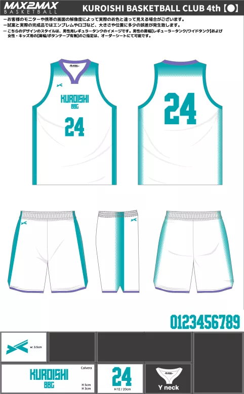 バスケ ユニフォーム 作成例–KUROISHI BASKETBALL CLUB 4th.webp