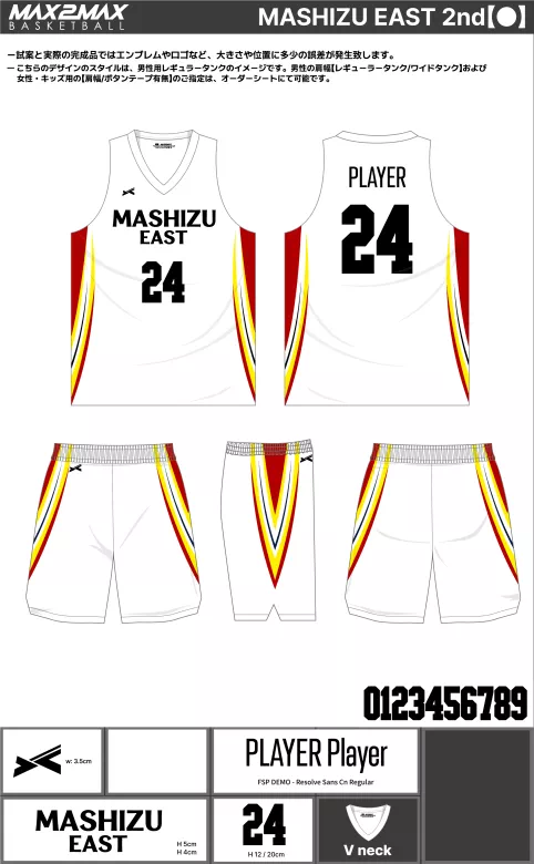 バスケ ユニフォーム 作成例–MASHIZU EAST 2nd.webp