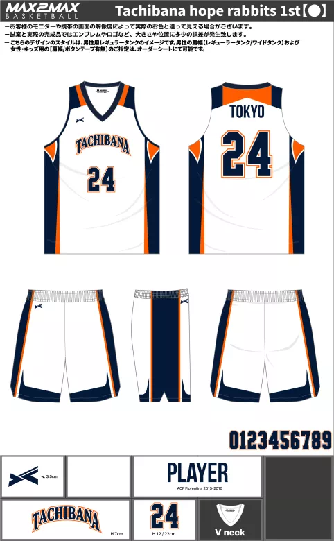 バスケ ユニフォーム 作成例–Tachibana hope rabbits 1st - MAX2MAX