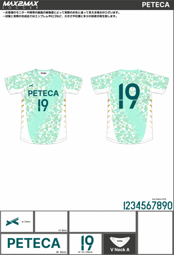 250428_PETECA_サッカー見積書 - 画像 (2)