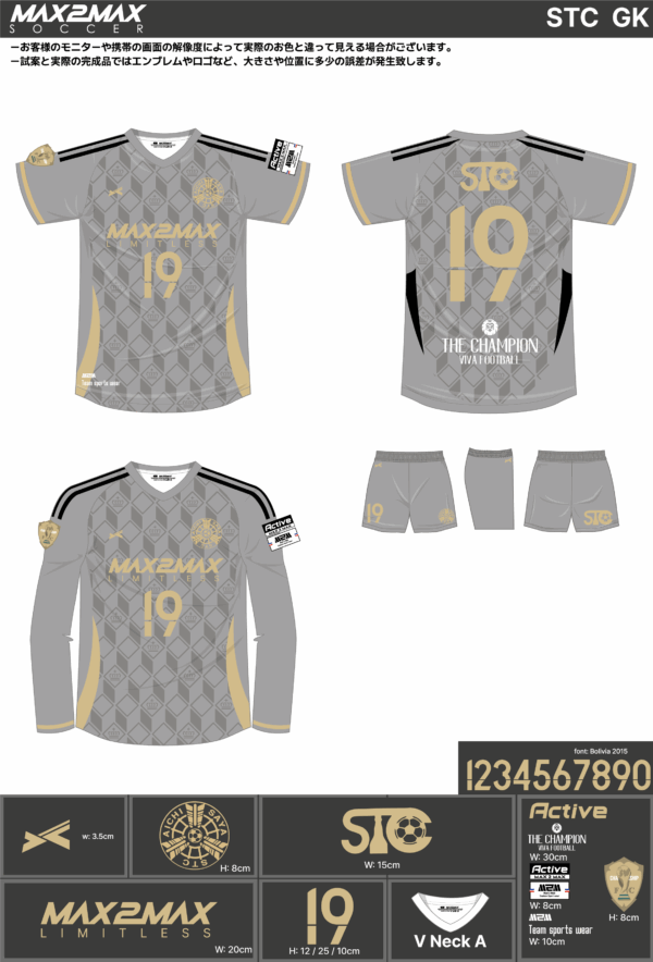 250428_STC_FP/GK_サッカー見積書 - 画像 (3)